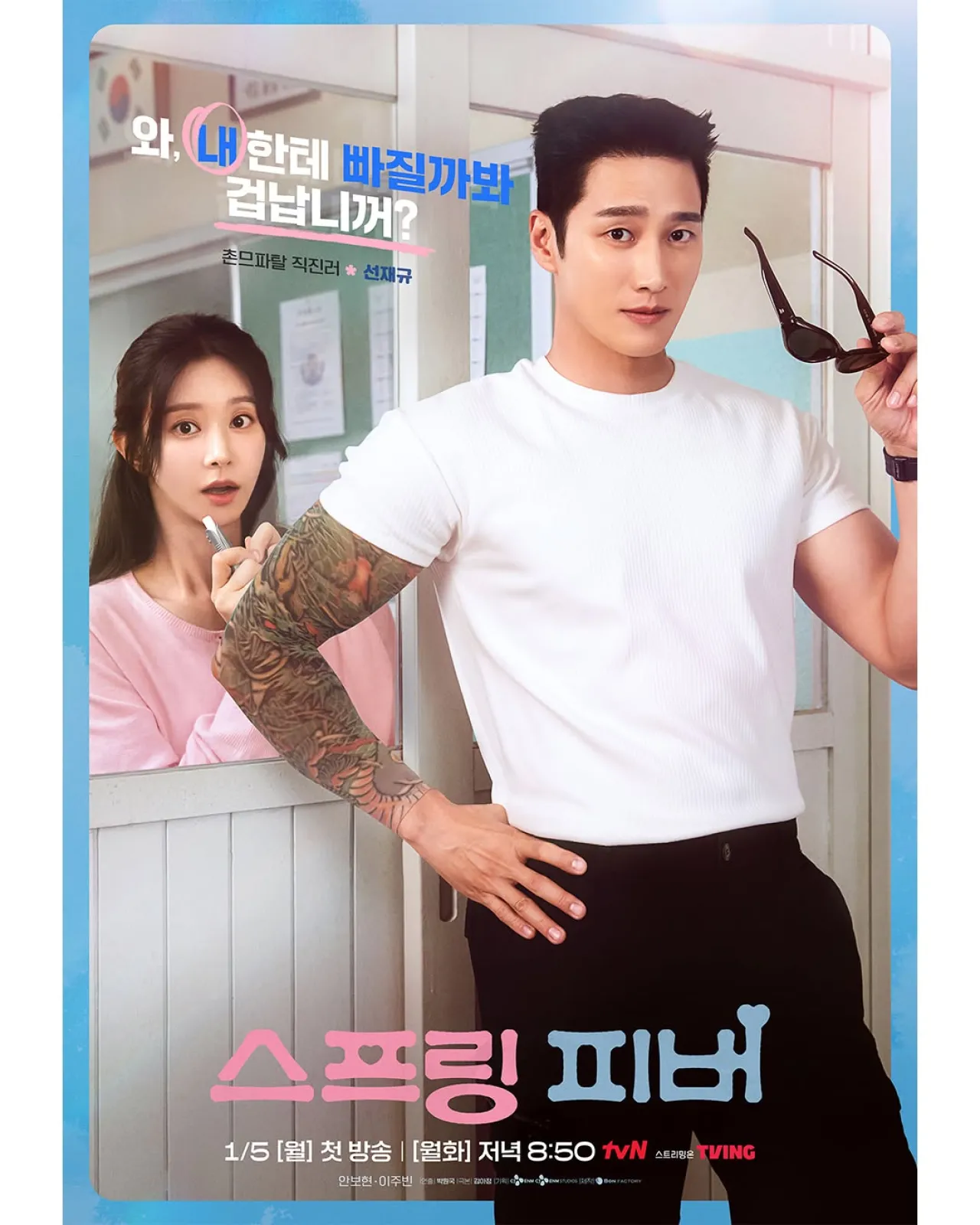 Rising Actor Ahn Bo-hyun Transforms into Passionate 'Village Mufatal' in New tvN Drama 'Spring Fever'