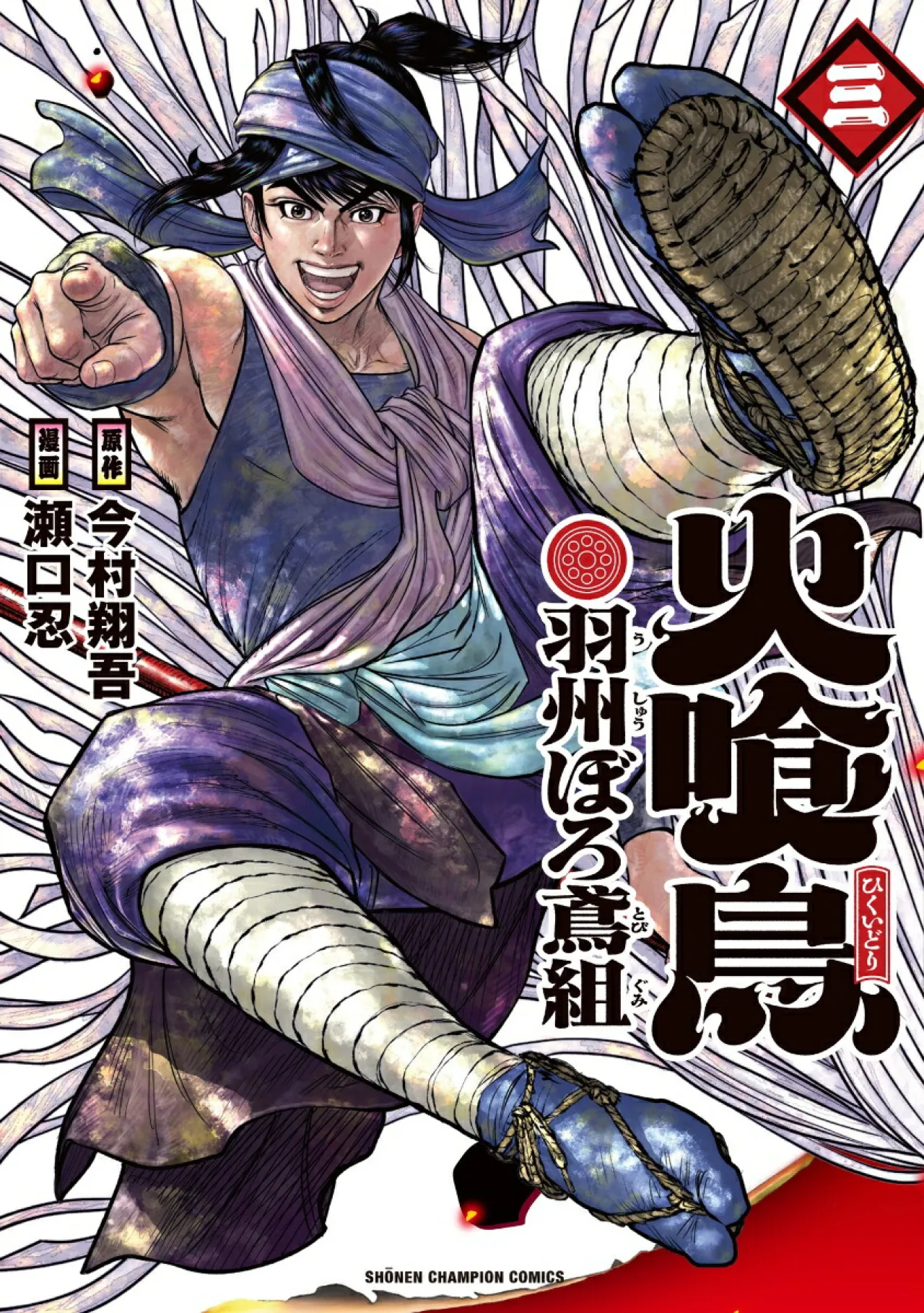 Hikuidori: Oedo Fire Slayer Edo Period Mystery Anime Set for January 2026 Release