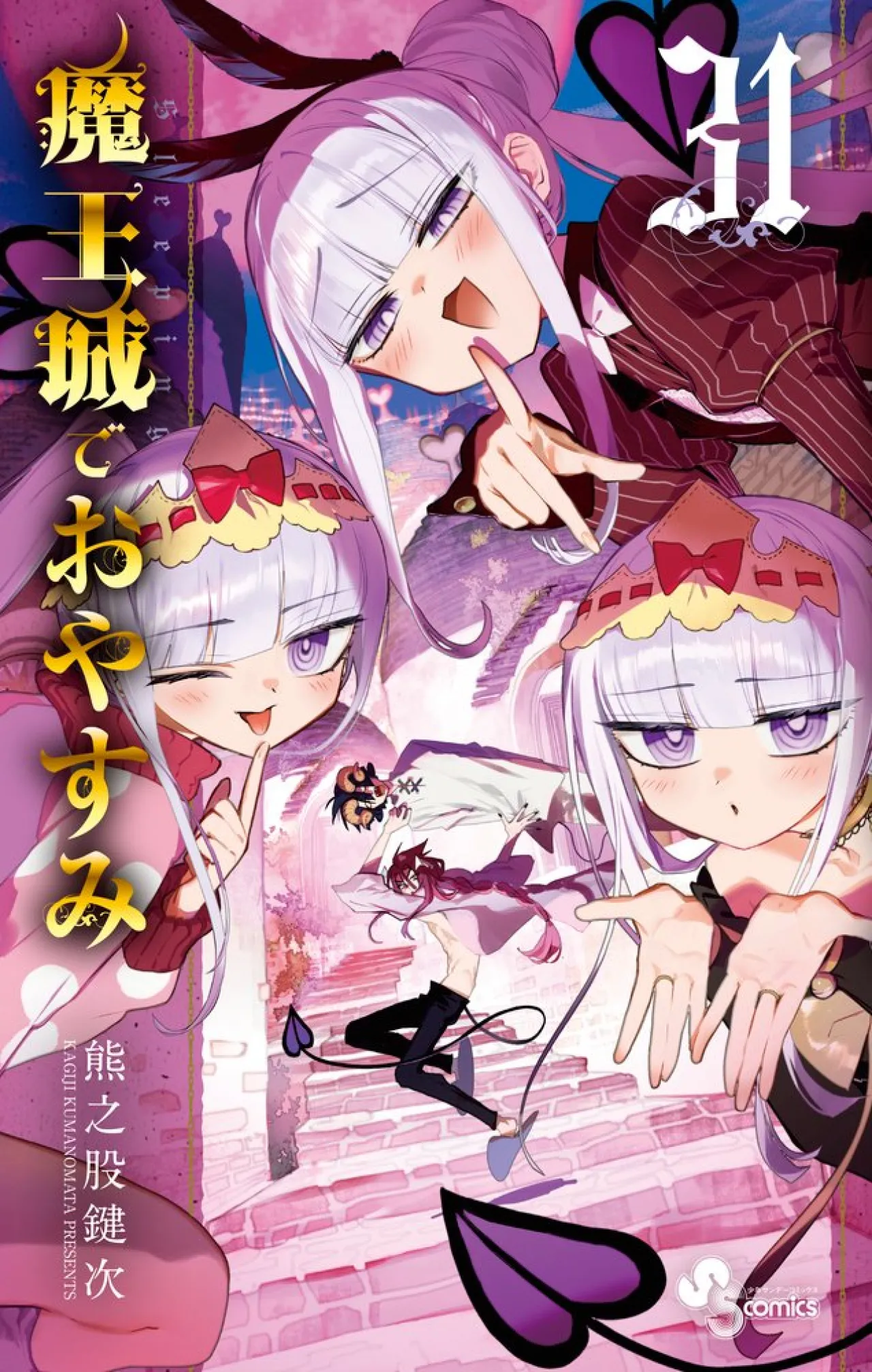 VIZ Media Announces English Release of Sleepy Princess in the Demon Castle Manga Volume 31