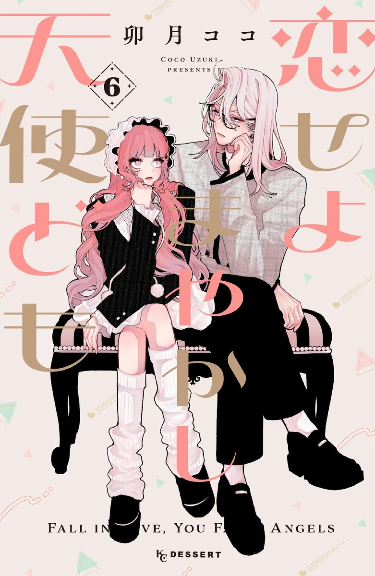 Koi se yo Mayakashi Tenshi-domo Vol. 6 Released by Coco Uzuki, Series Surpasses 1.3 Million Copies