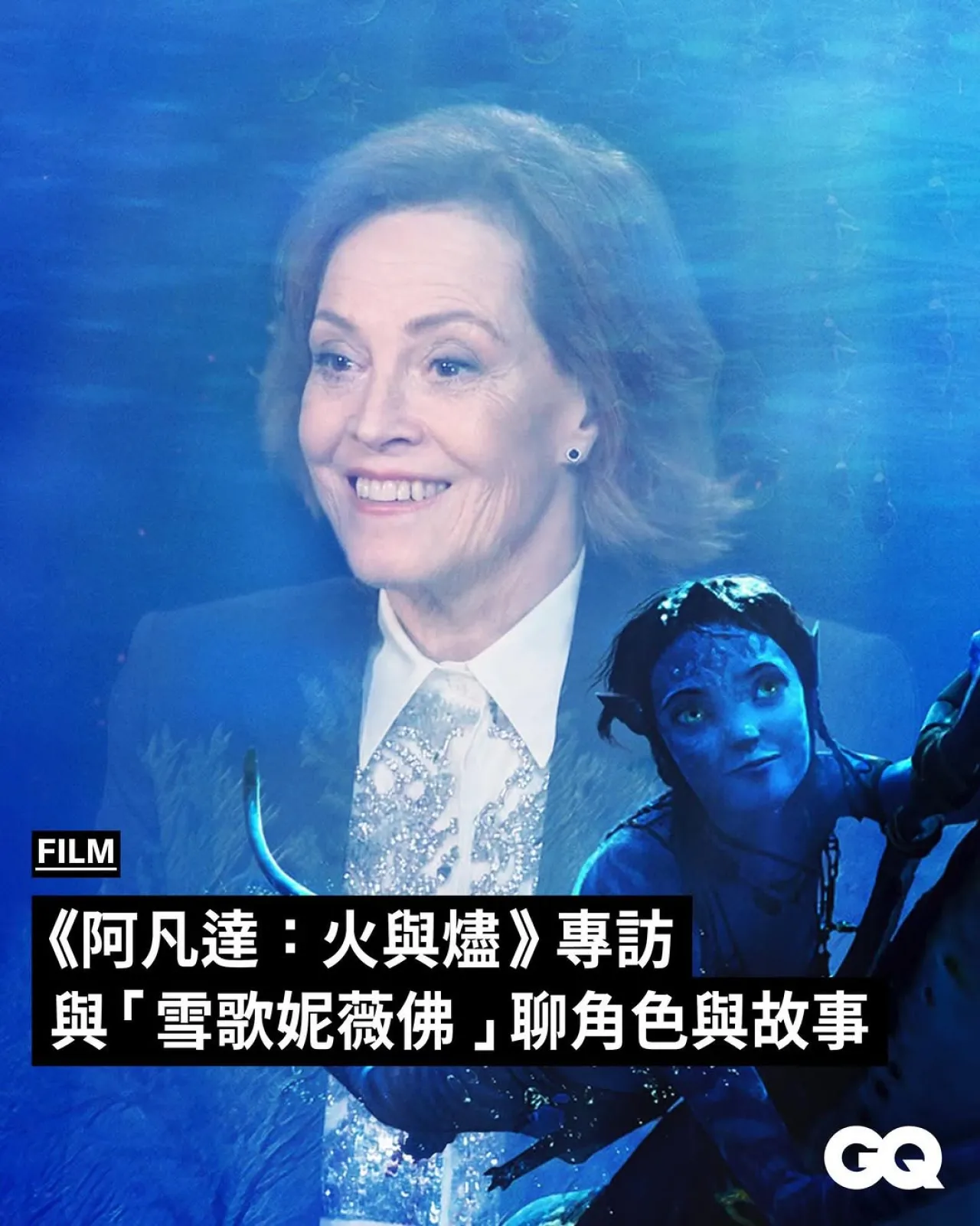 James Cameron's Avatar: The Fire and Ashes Debuts with Stunning Plot Twists and Sigourney Weaver's Pivotal Role