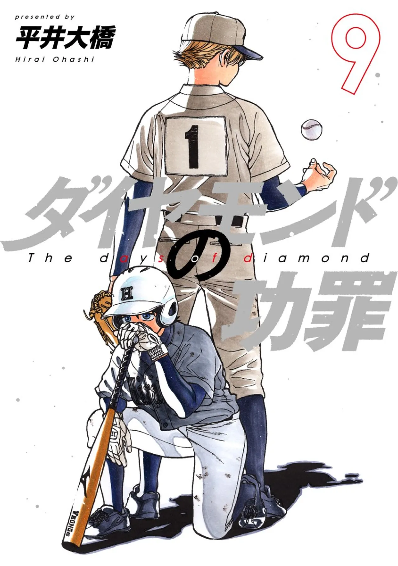 Baseball Manga 'The Days of Diamond' Reaches 1.8 Million Copies in Circulation