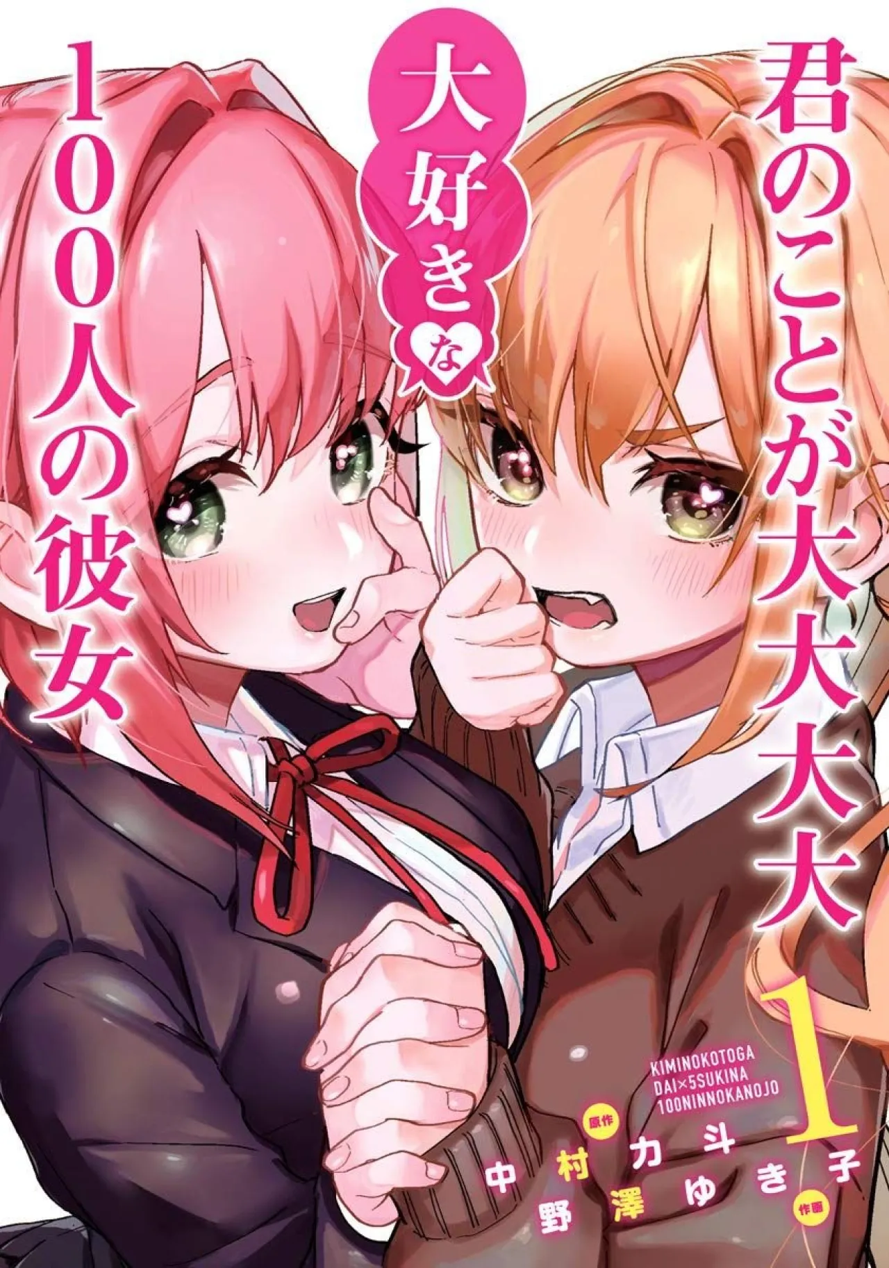 The 100 Girlfriends Anime Confirms Season 3 for 2026, Manga Circulation Soars to 2.9 Million