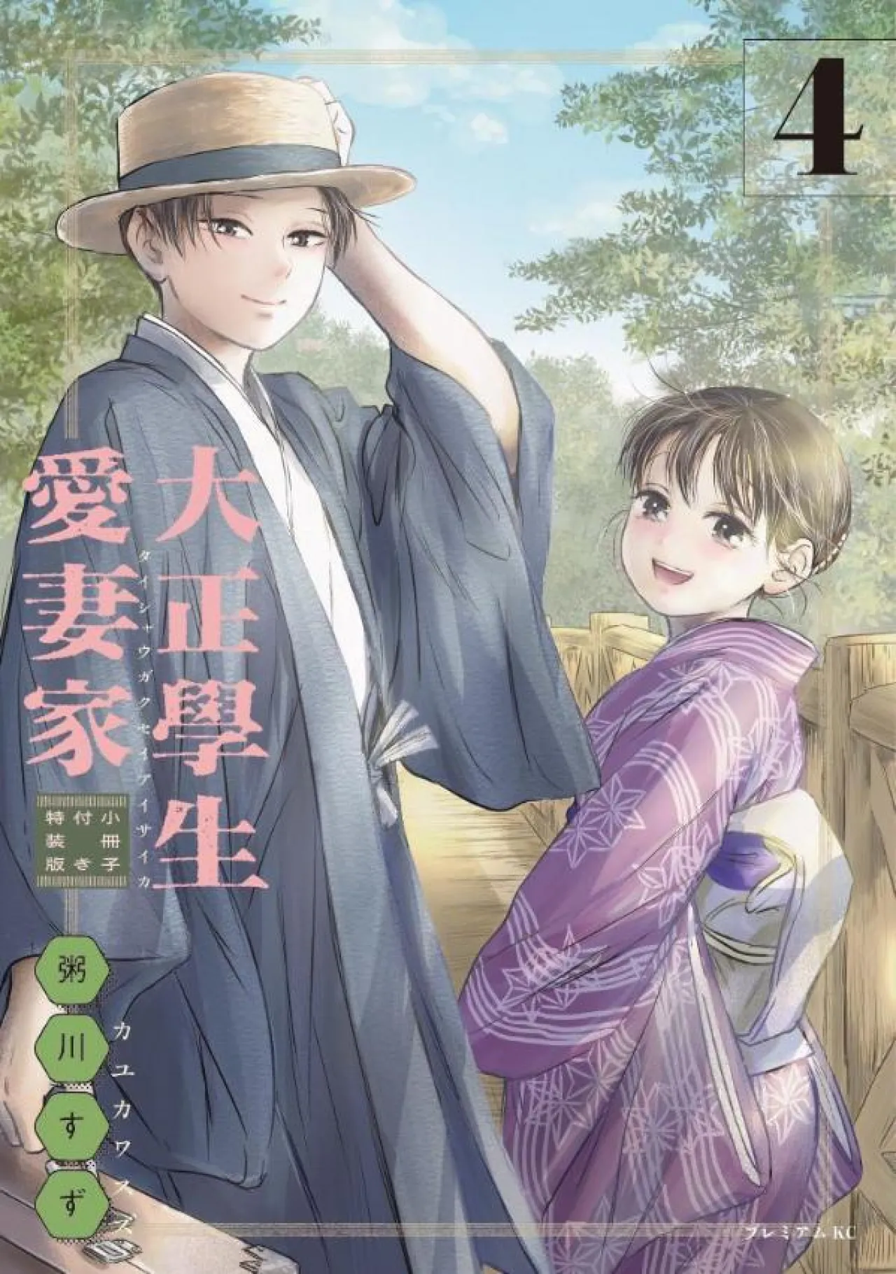 Historical Romance Manga 
