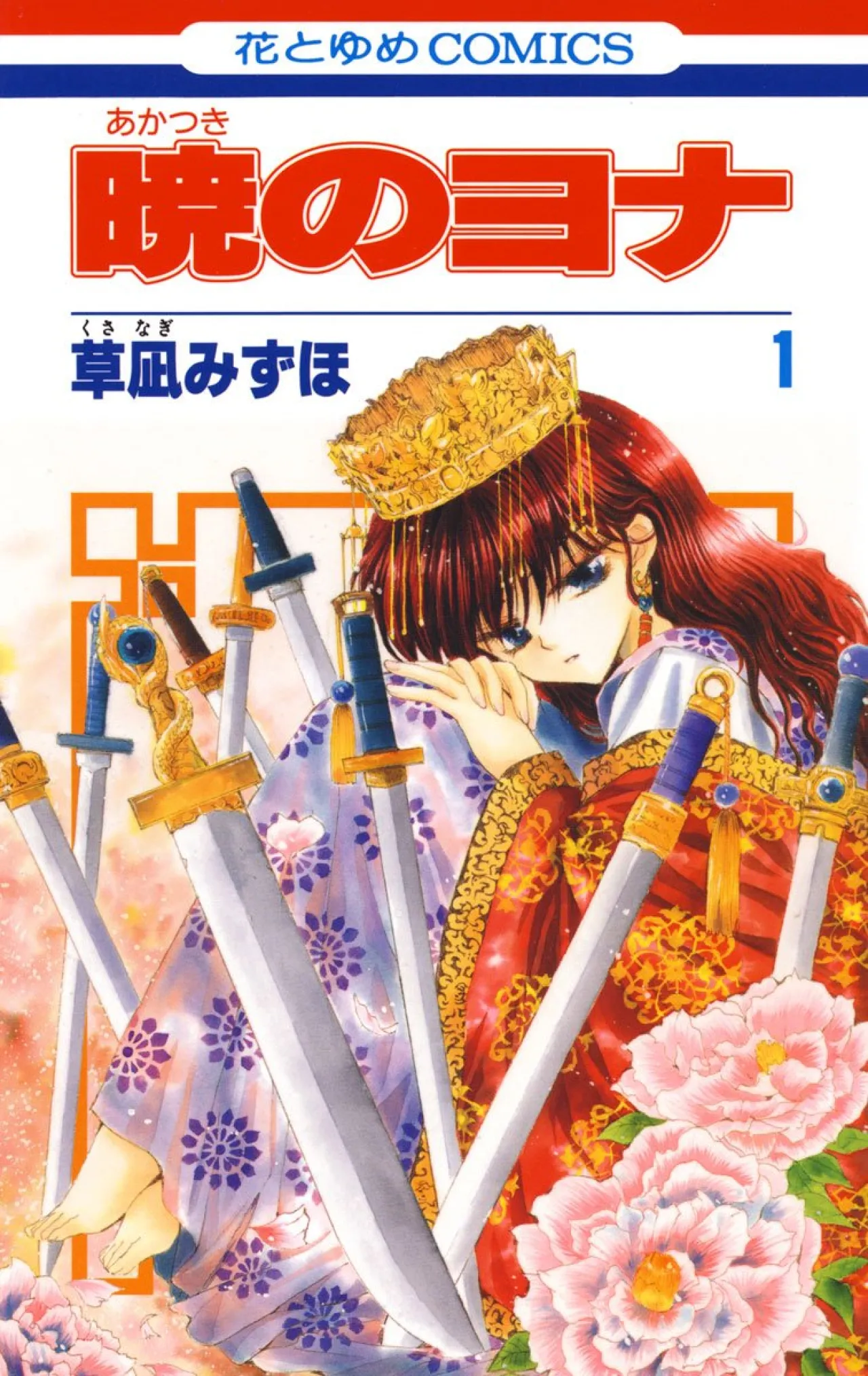 Akatsuki no Yona Manga Nears Climax with 48 Volumes, Anime Sequel Announced