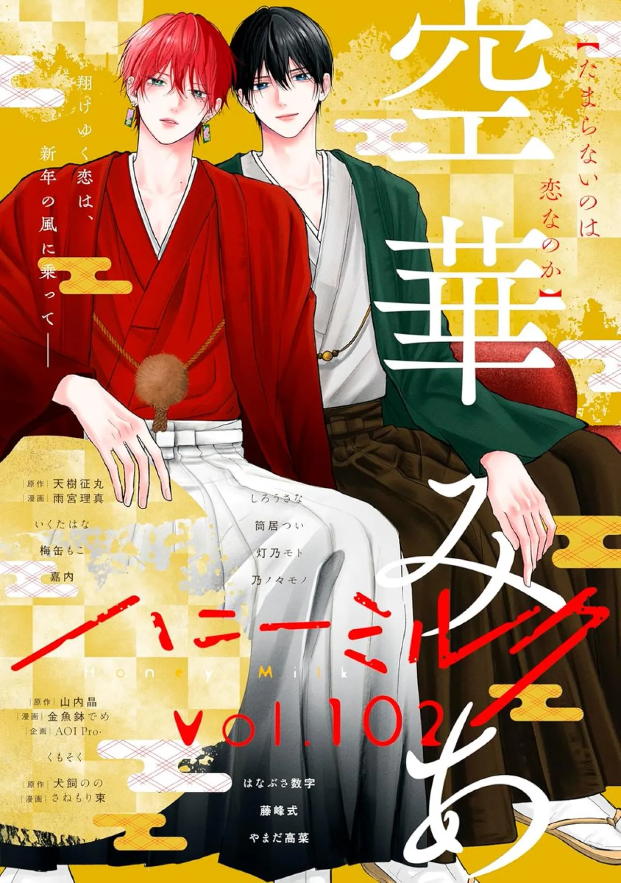 New BL Manga 