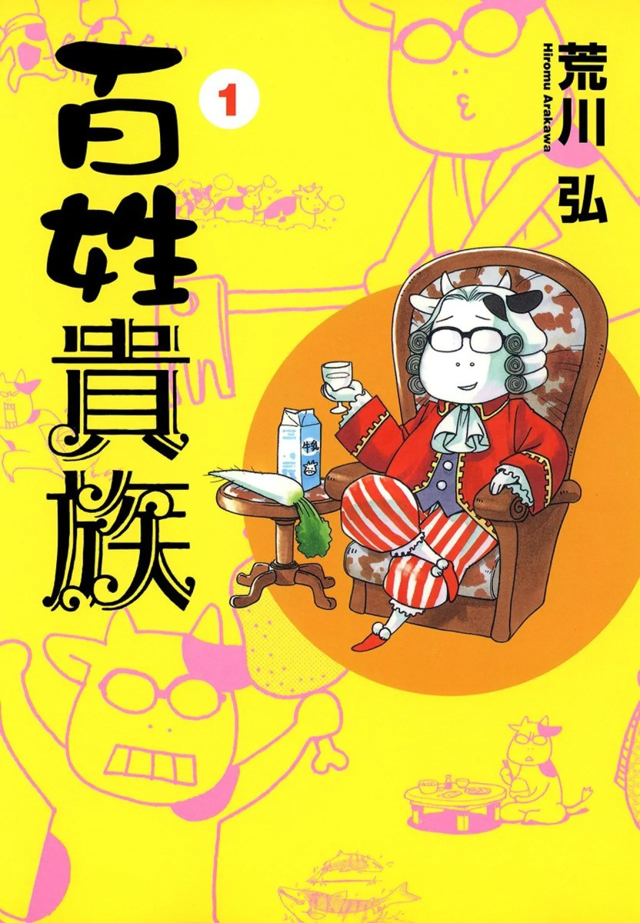 Farm Life Anime 'Hyakushou Kizoku' Season 4 Greenlit, Based on Hiromu Arakawa's Experiences