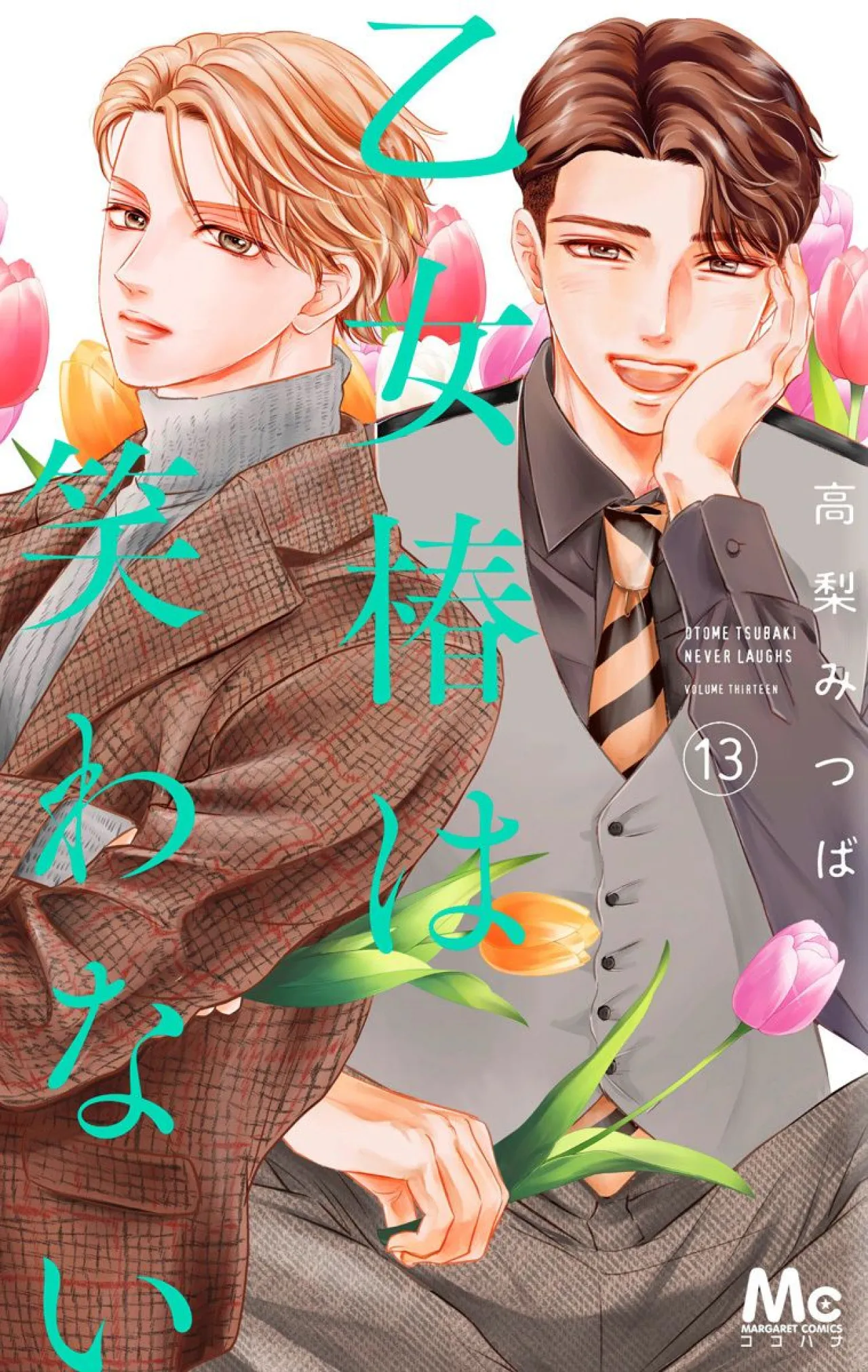 Tsubaki's Silent Smile: Otome Tsubaki wa Warawanai Manga Surpasses 1 Million Copies