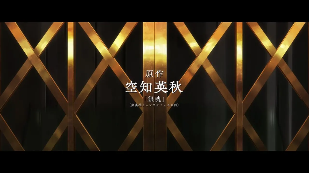 Gintama: Yoshiwara in Flames REMAKE Anime Film Announced for February 2026