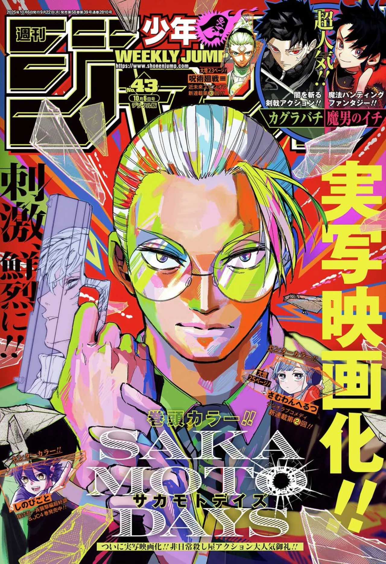 Sakamoto Days Anime Season 2 Officially Announced for Hit Assassin Comedy Series