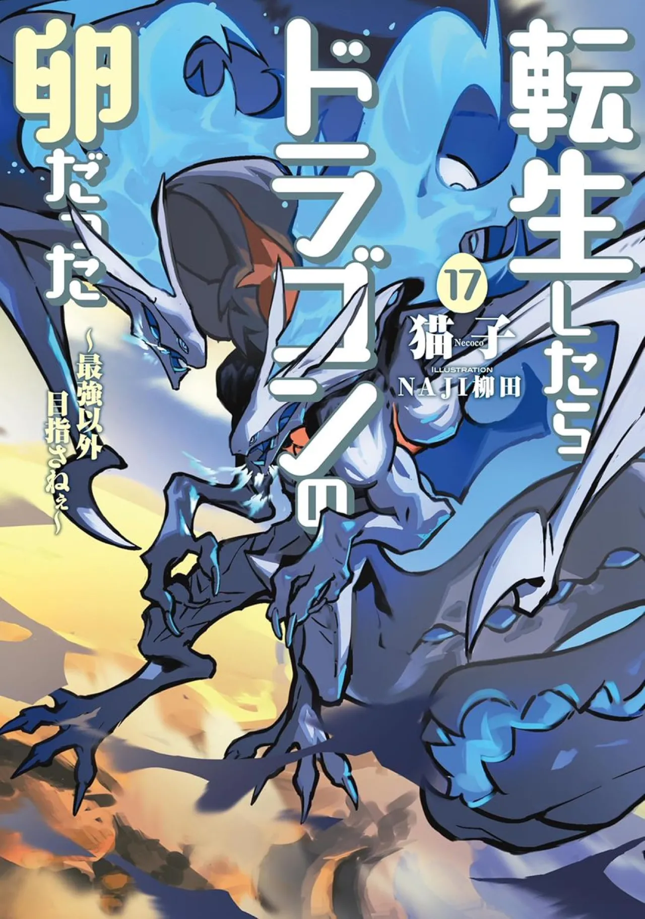 Reincarnated as a Dragon Hatchlight Anime Premieres January 2026 as Light Novel Series Concludes