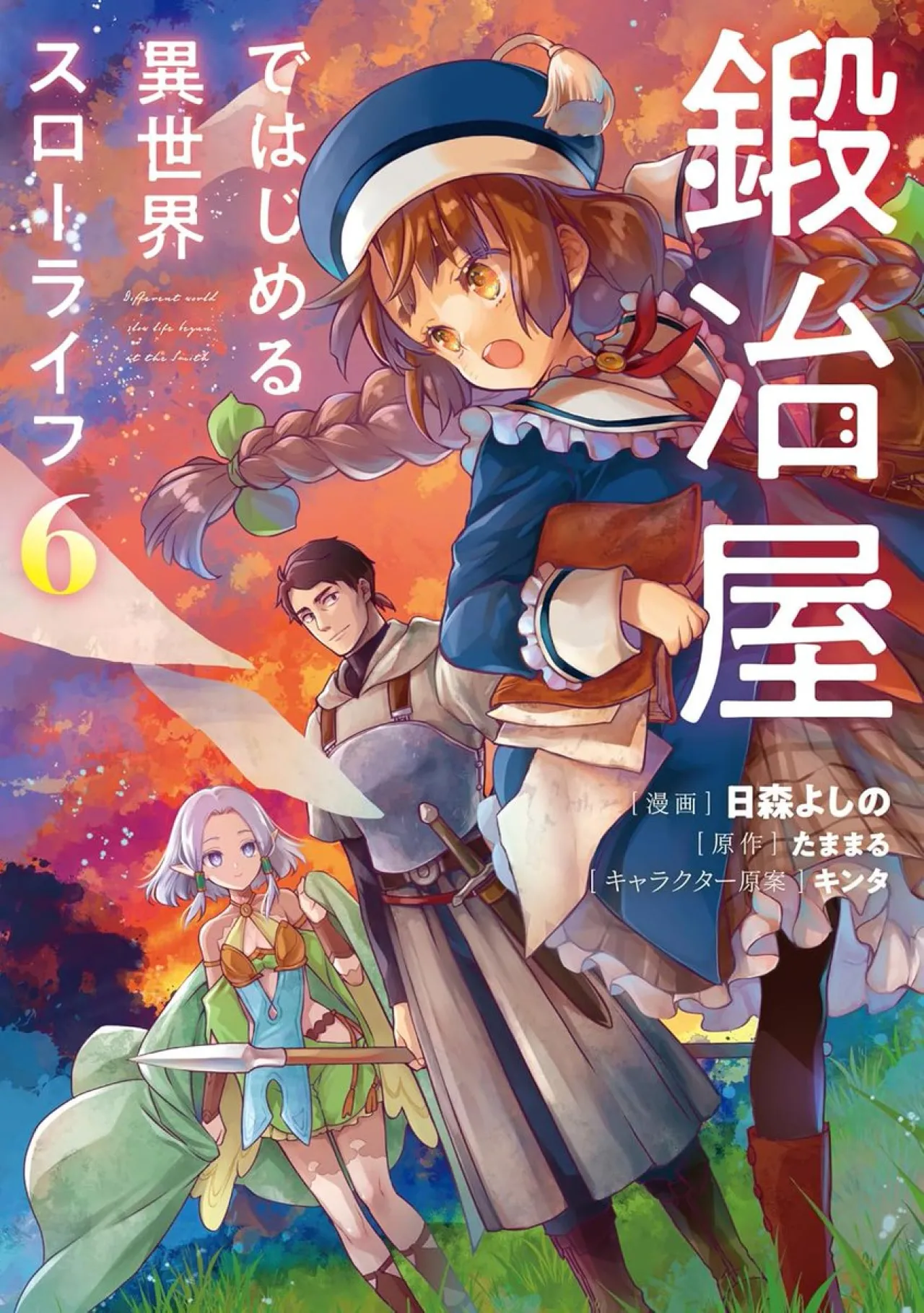 My Quiet Blacksmith Life in Another World Surpasses 2 Million Copies in Circulation