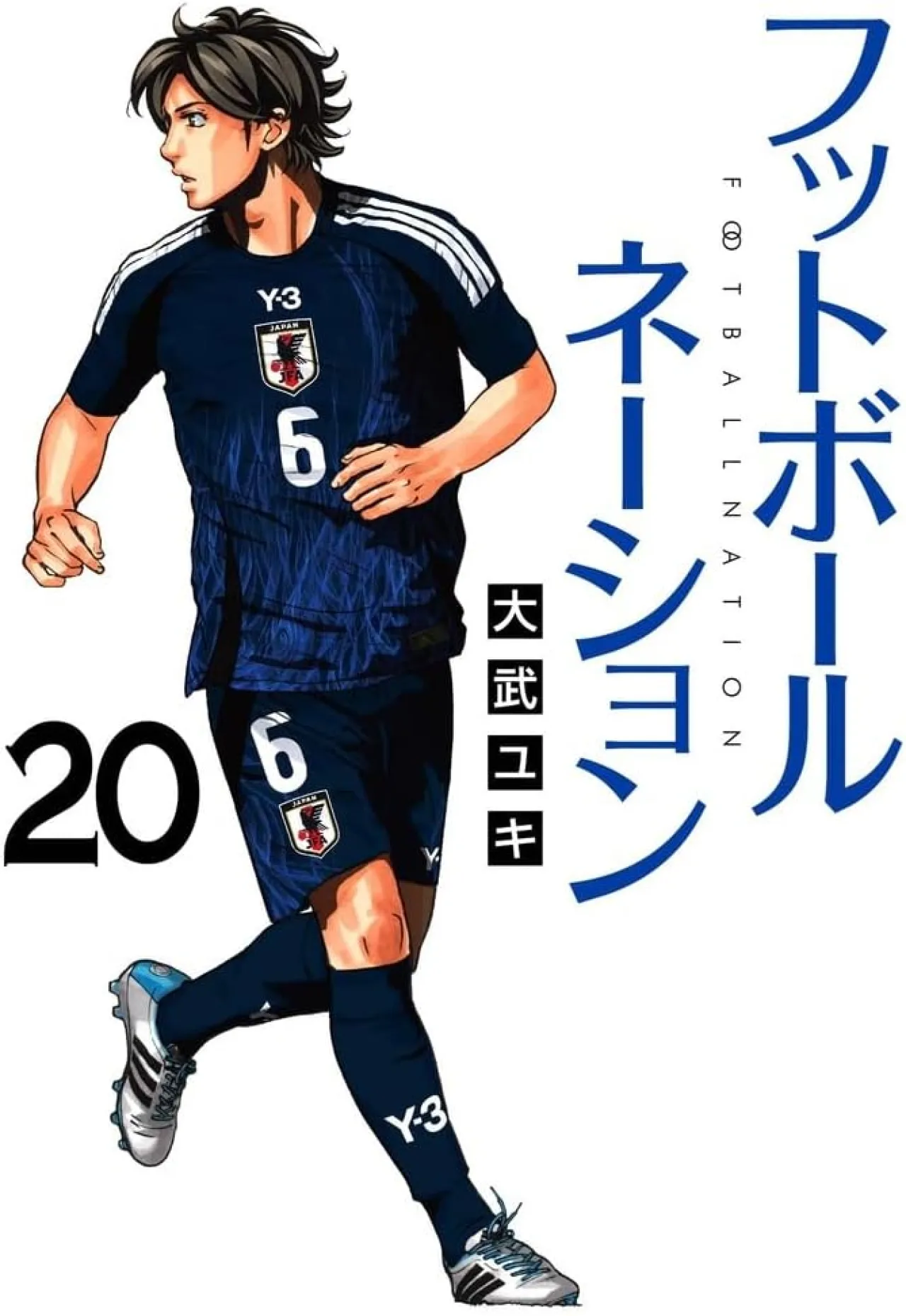Manga Artist Ootake Yuki Celebrates 20th Volume of Football Nation Series