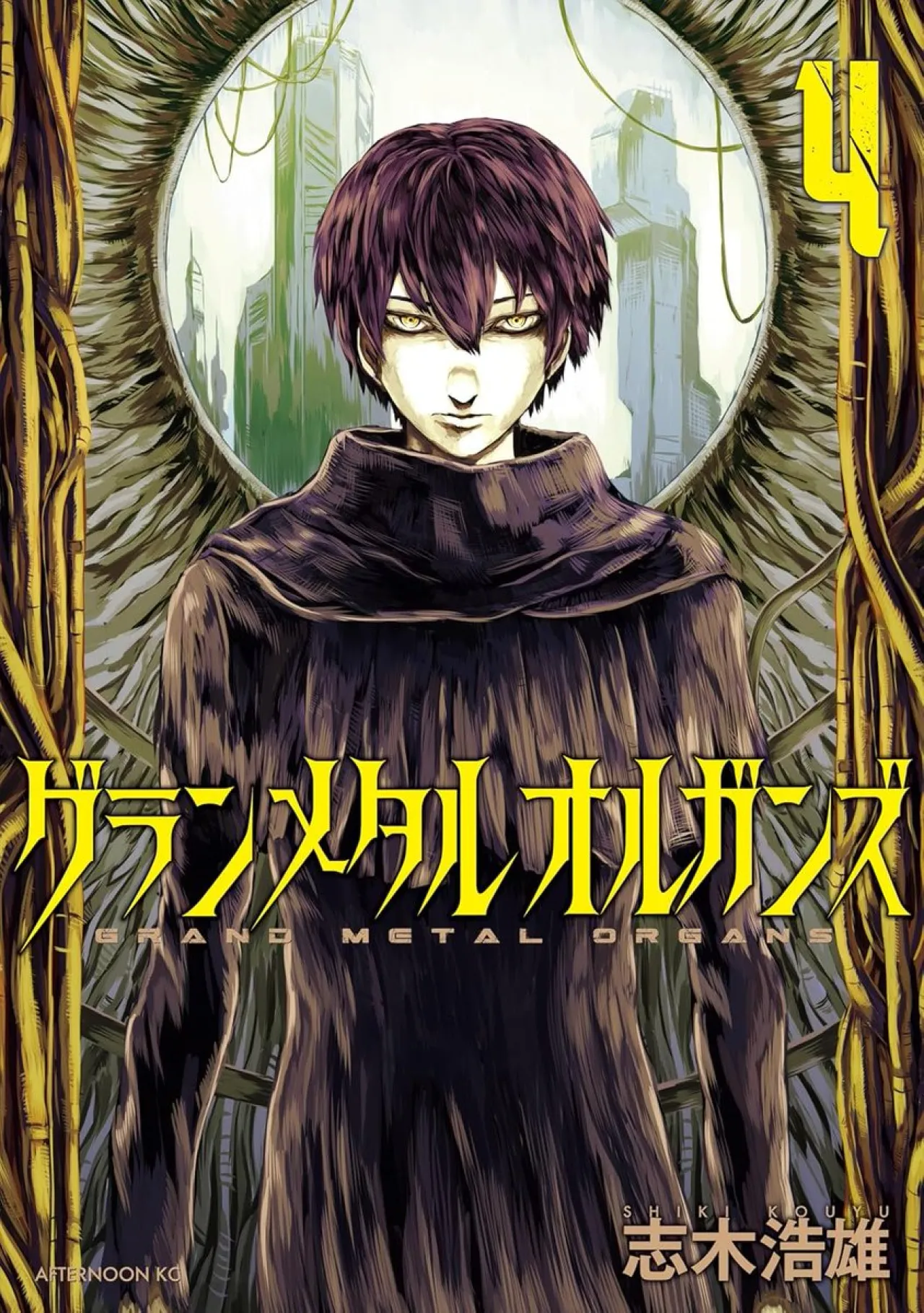 Dystopian Sci-Fi Horror 'Grand Metal Organs' Reaches Climax with Final Volume