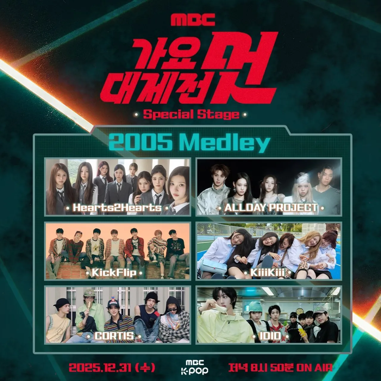 K-pop Acts Unite for 2005 Hit Song Medley at 2025 MBC Gayo Daejejeon