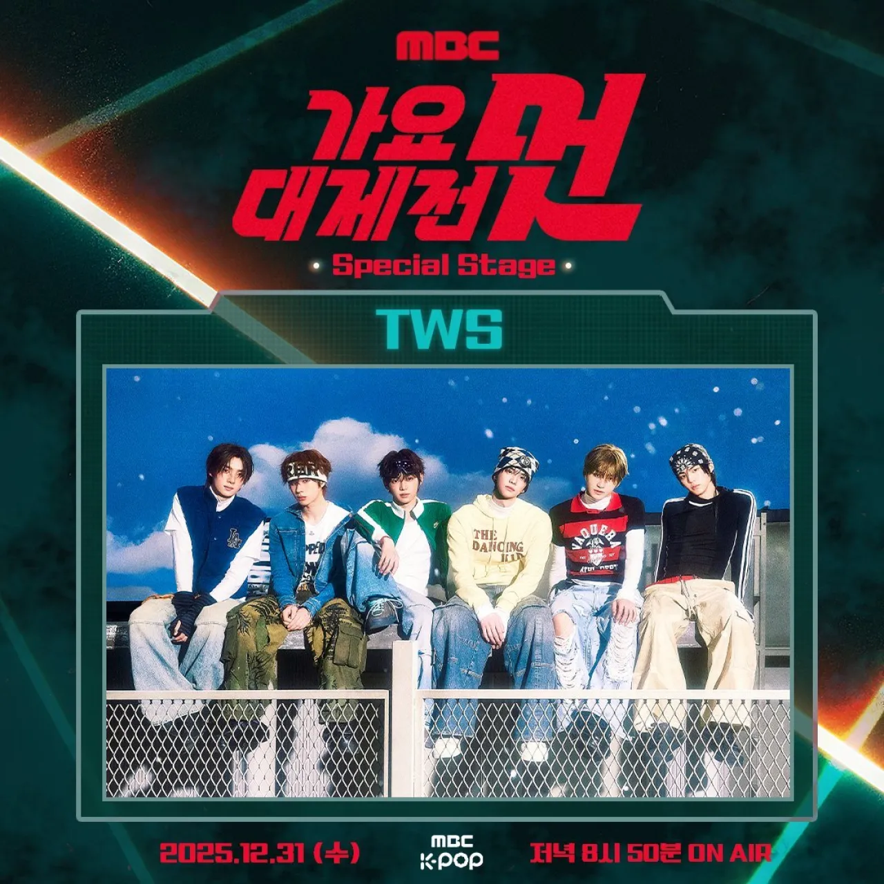 TWS to Hold Special Stage at 2025 MBC Gayo Daejejeon