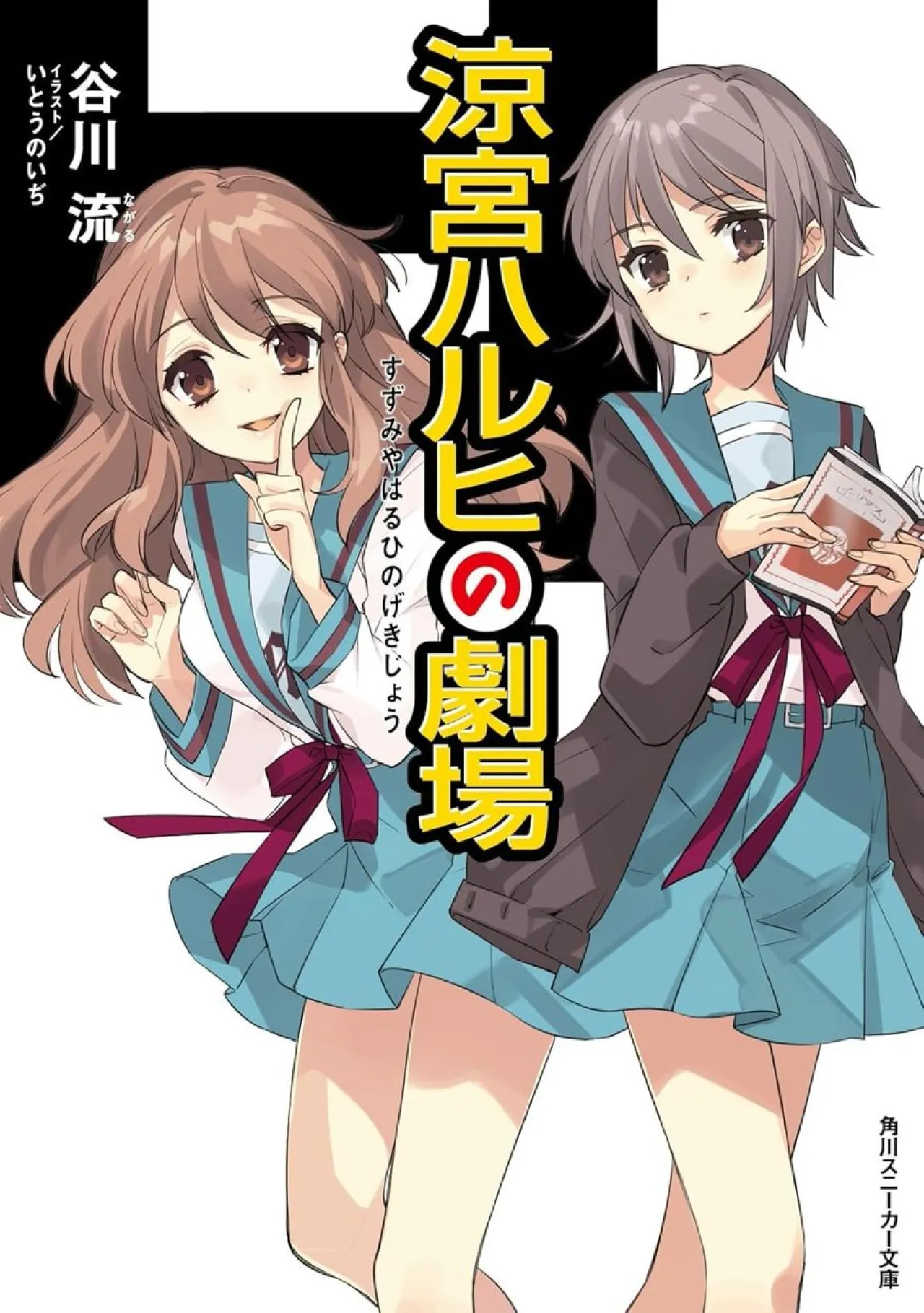 Haruhi Suzumiya Tops 2025 Bookmeter Light Novel Rankings