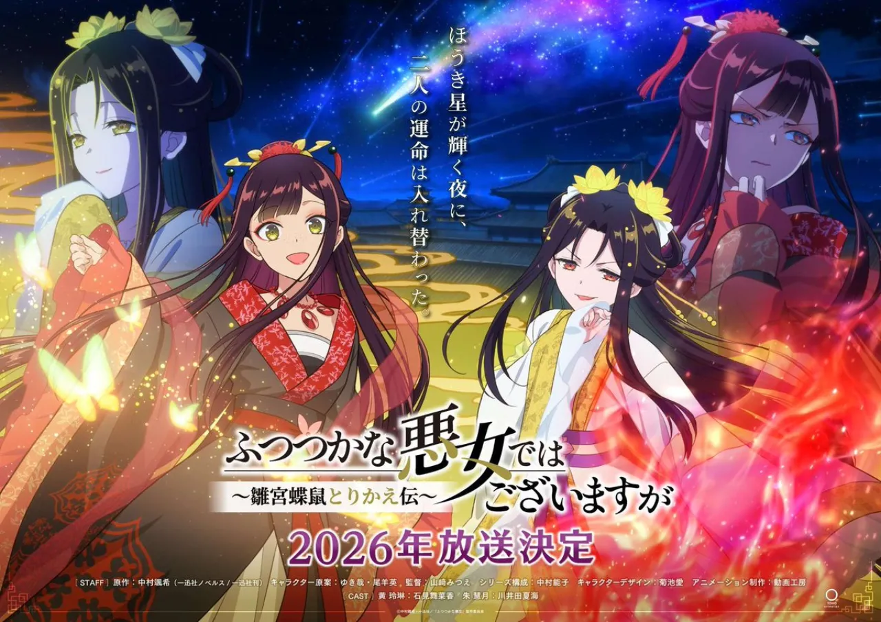 Though I Am an Inept Villainess Anime Adaptation Set for April 2026 Release by Doga Kobo