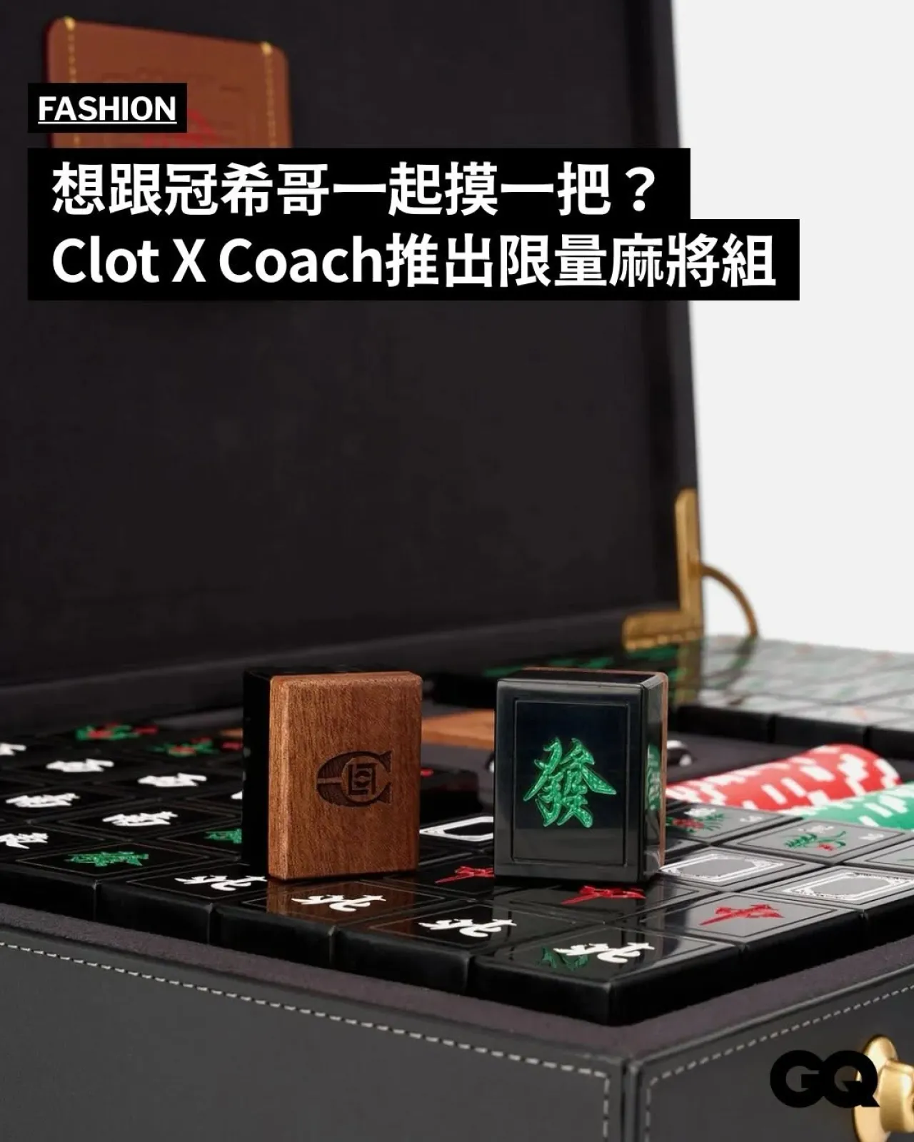 CLOT and Coach Launch Limited Edition Luxury Mahjong Set for Chinese New Year