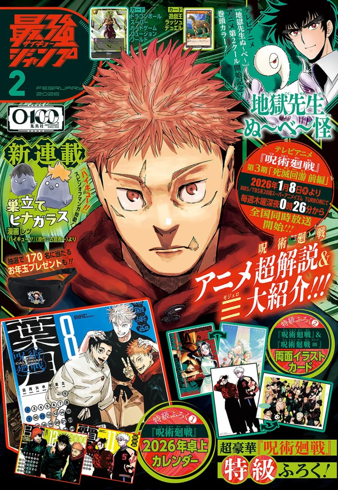 Jujutsu Kaisen Season 3 Anime Confirmed for January 2026 Release by MAPPA