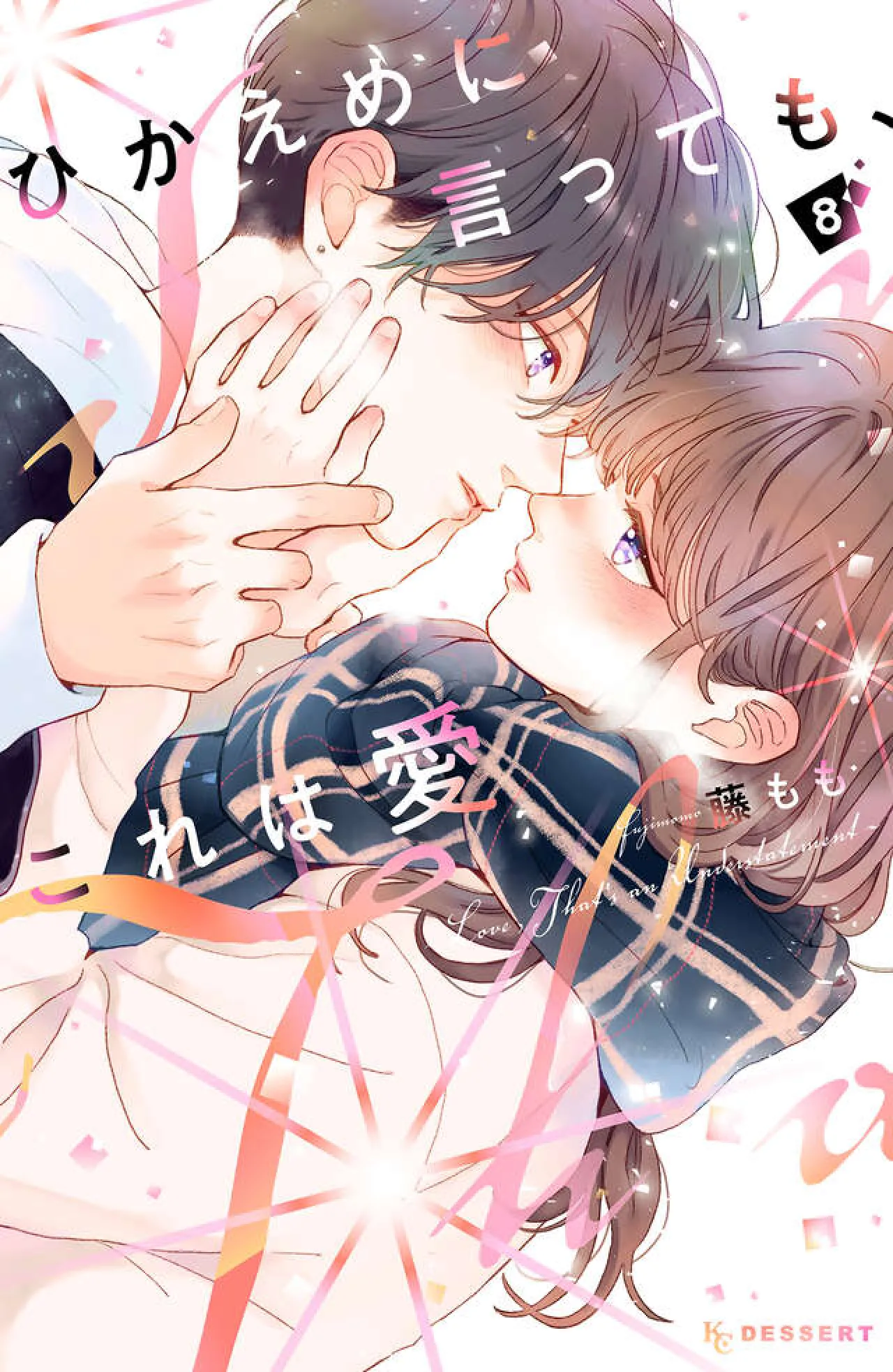 Love That's an Understatement Manga Surges in Popularity with 1.7 Million Copies in Circulation