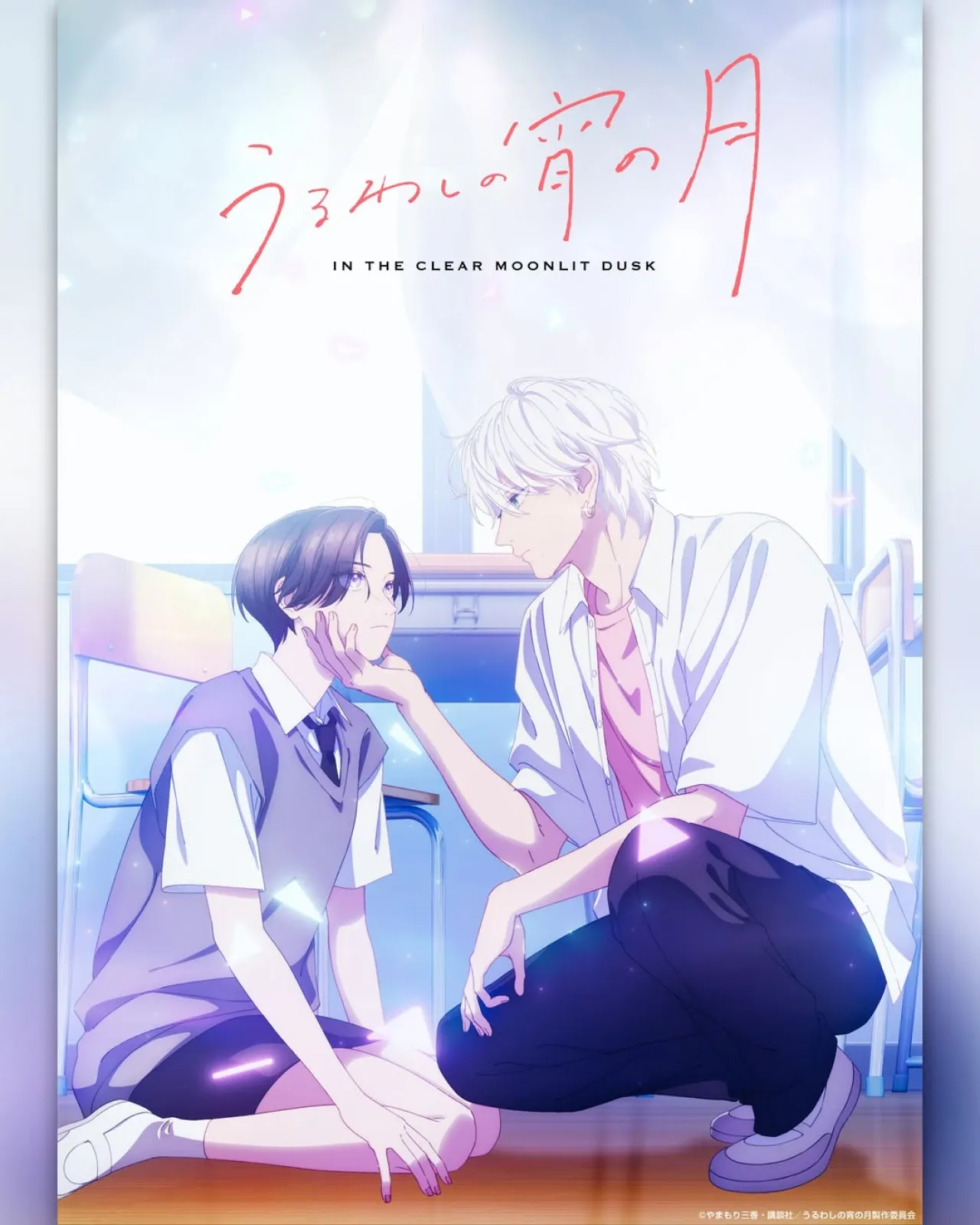 Clear Moonlit Dusk Anime Reveals New Key Visual for January 2026 Premiere