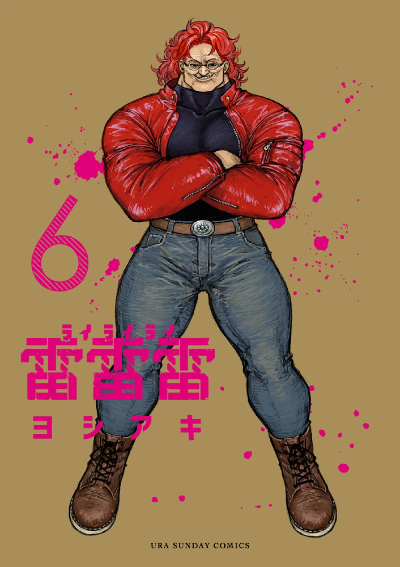 New Sci-Fi Comedy Manga 'Rai Rai Rai' by Yoshiaki Gets English Release from VIZ Media