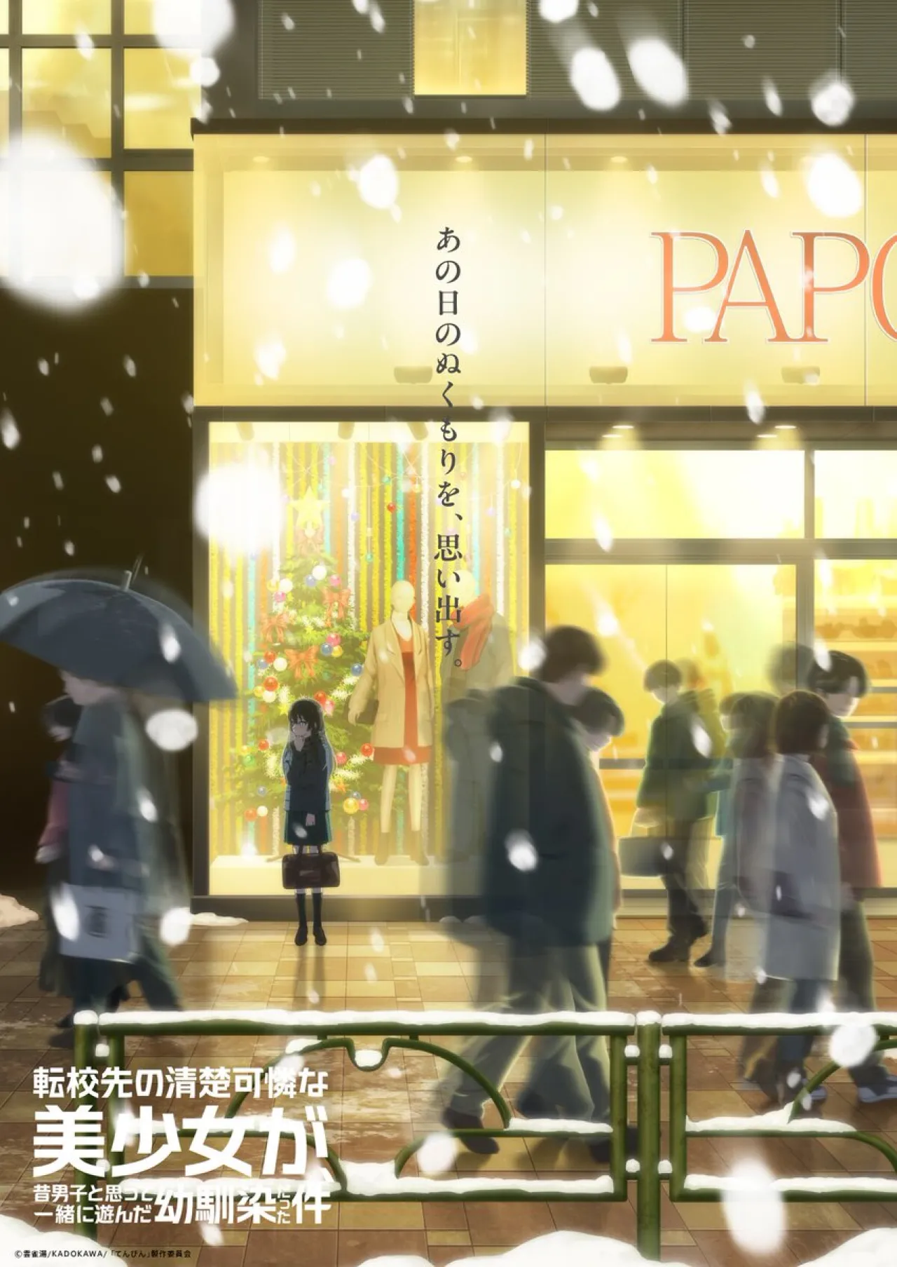 New Anime 'Tenbin' Reveals First Visual for 2026 Release, Featuring Gender-Bending Childhood Friend Twist