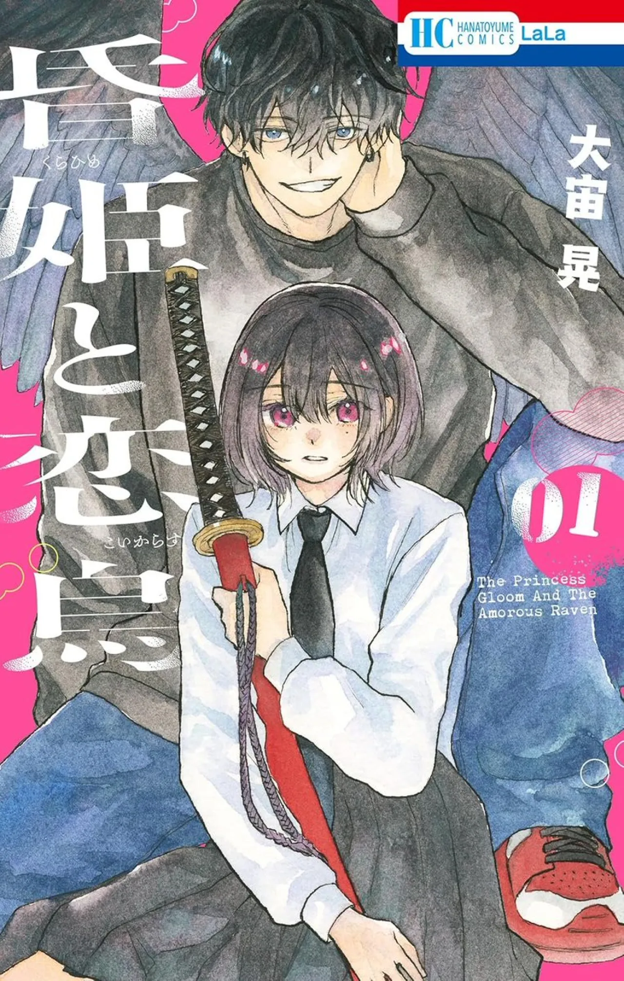 The Princess Gloom and the Amorous Raven Manga to Conclude in January 2026