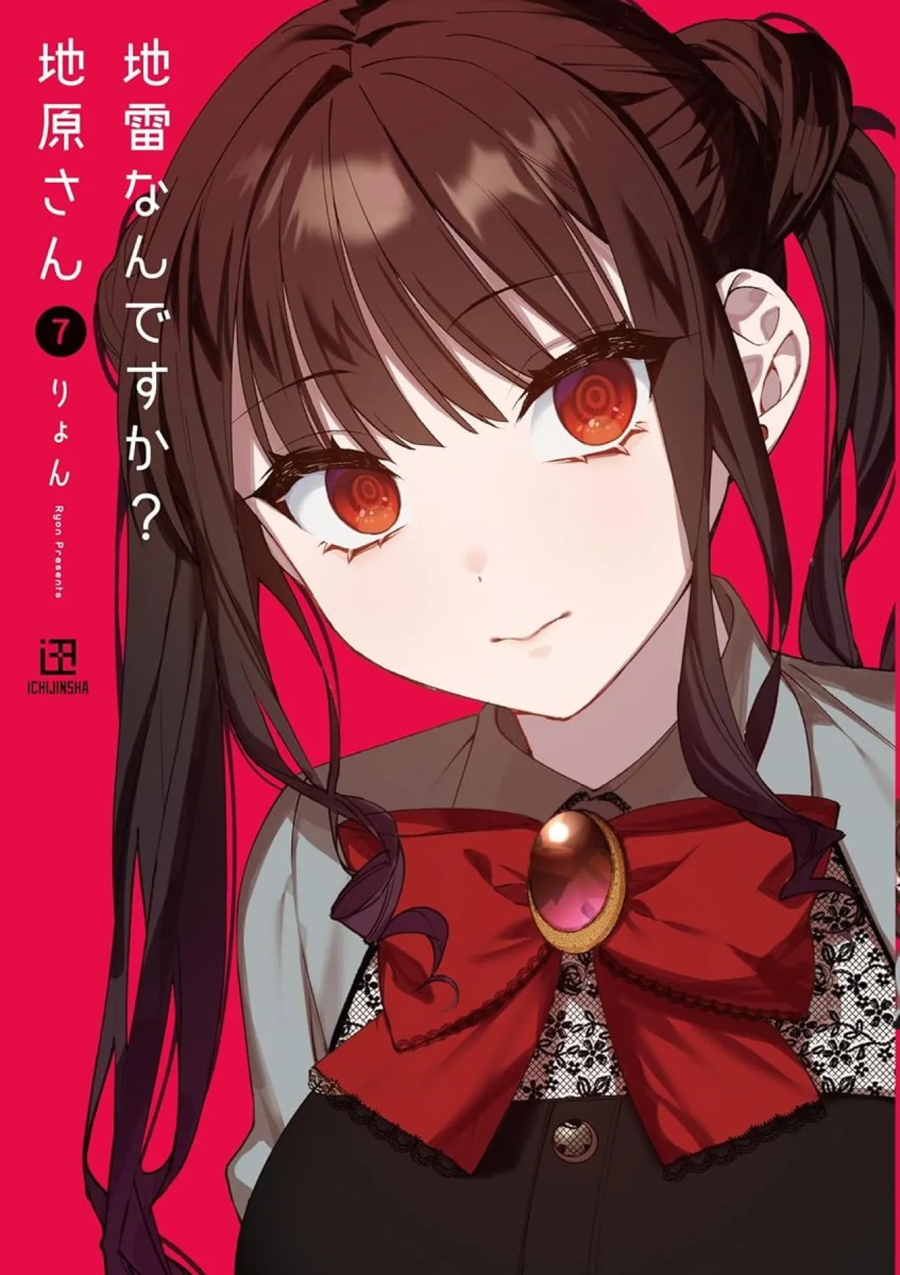 Landmine Girl Romcom 