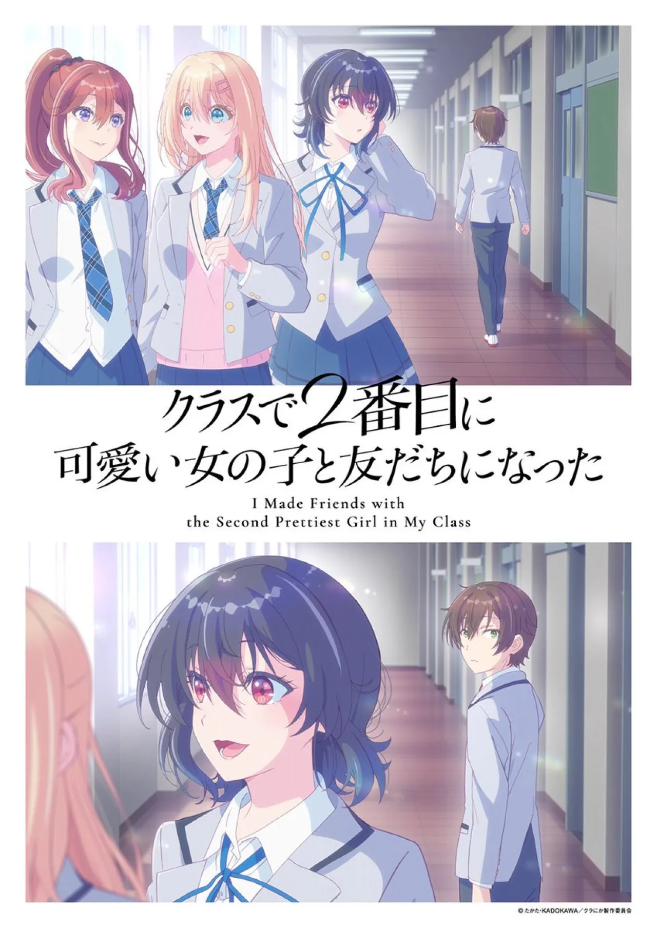 Class de 2-banme ni Kawaii Onnanoko to Tomodachi ni Natta Anime Slated for April 2026 Premiere