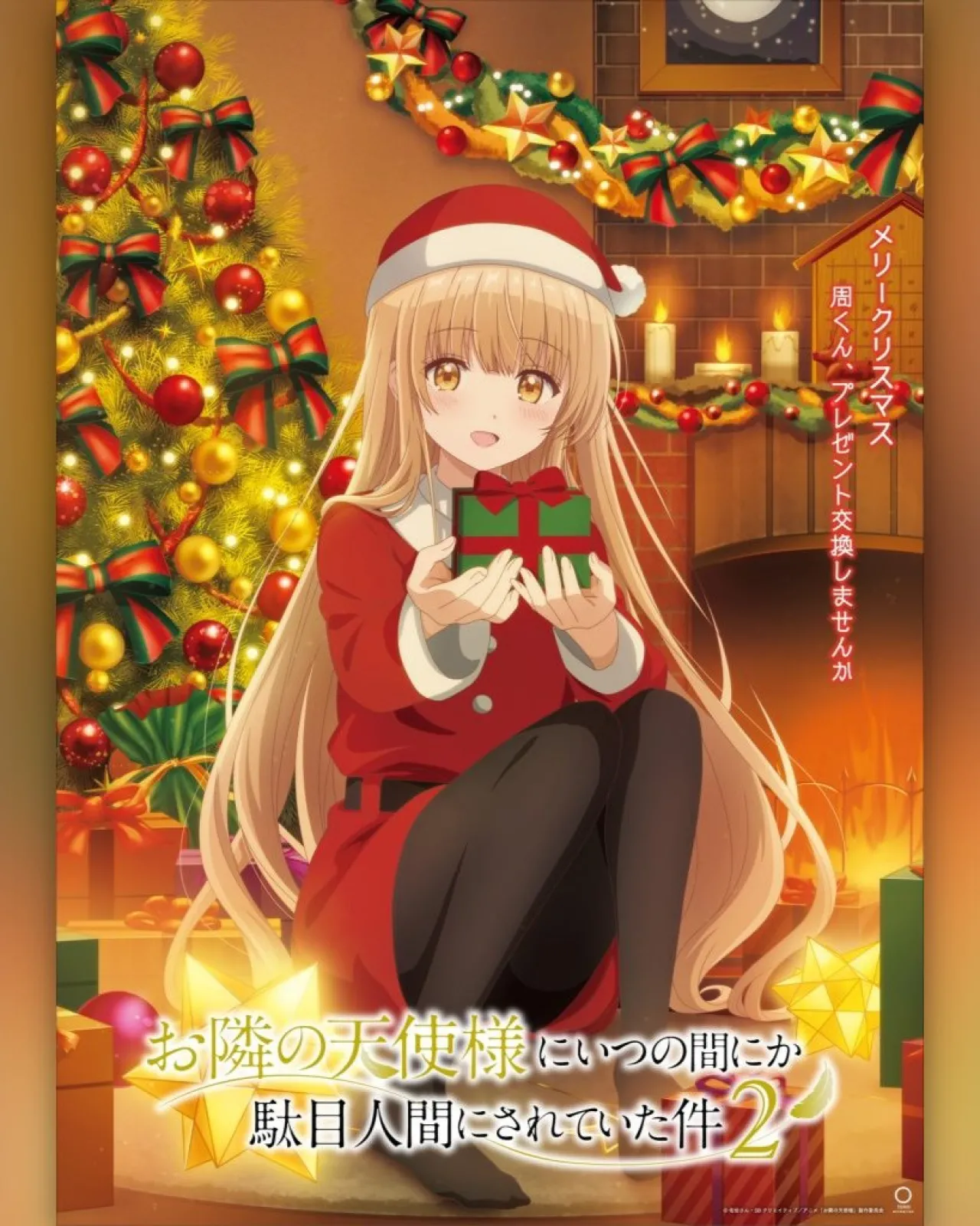 The Angel Next Door Spoils Me Rotten Season 2 Release Date Announced for April 2026