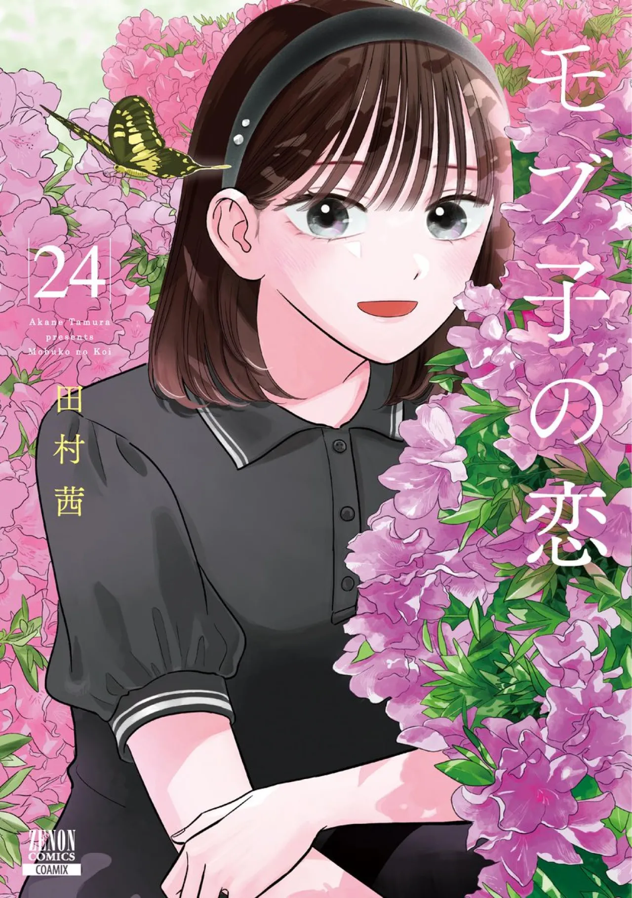 Mobuko no Koi: Akane Tamura's Slice-of-Life Manga Gets Live-Action Movie for 2026
