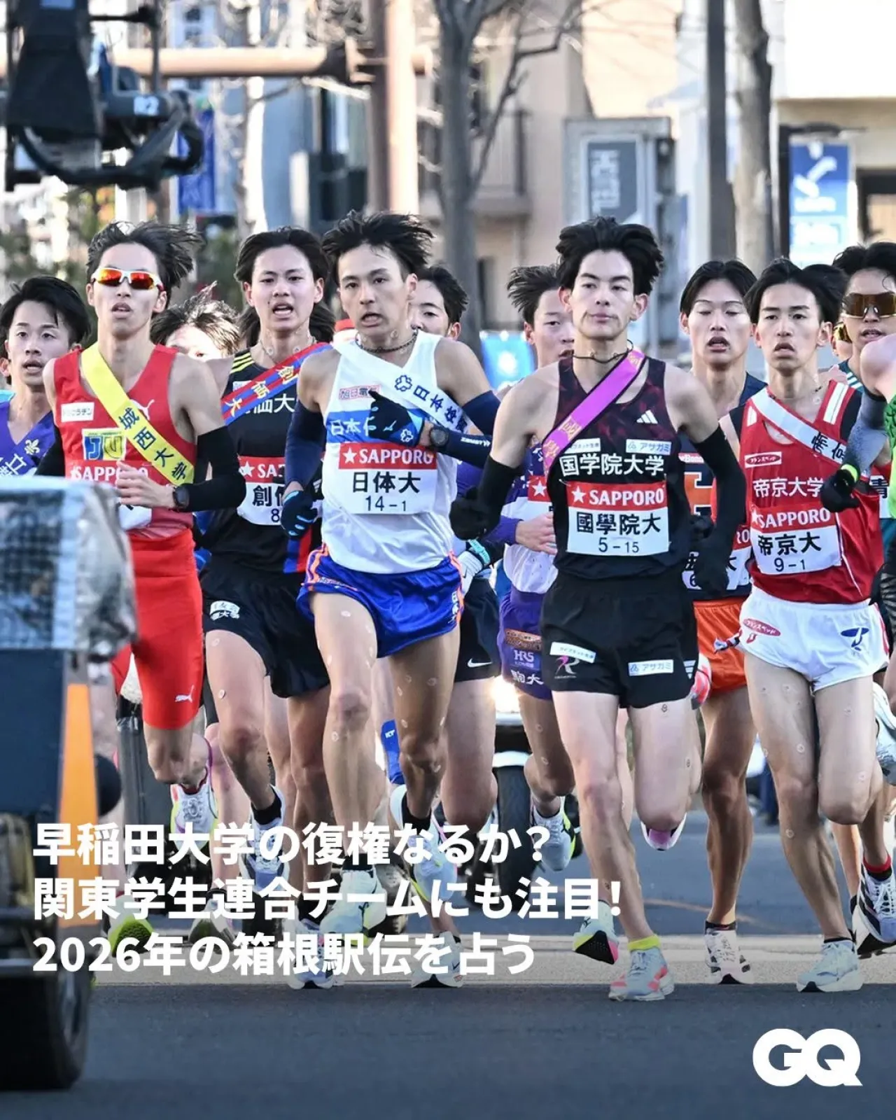 2026 Hakone Ekiden Set for January 2-3: Waseda University Tipped as Dark Horse