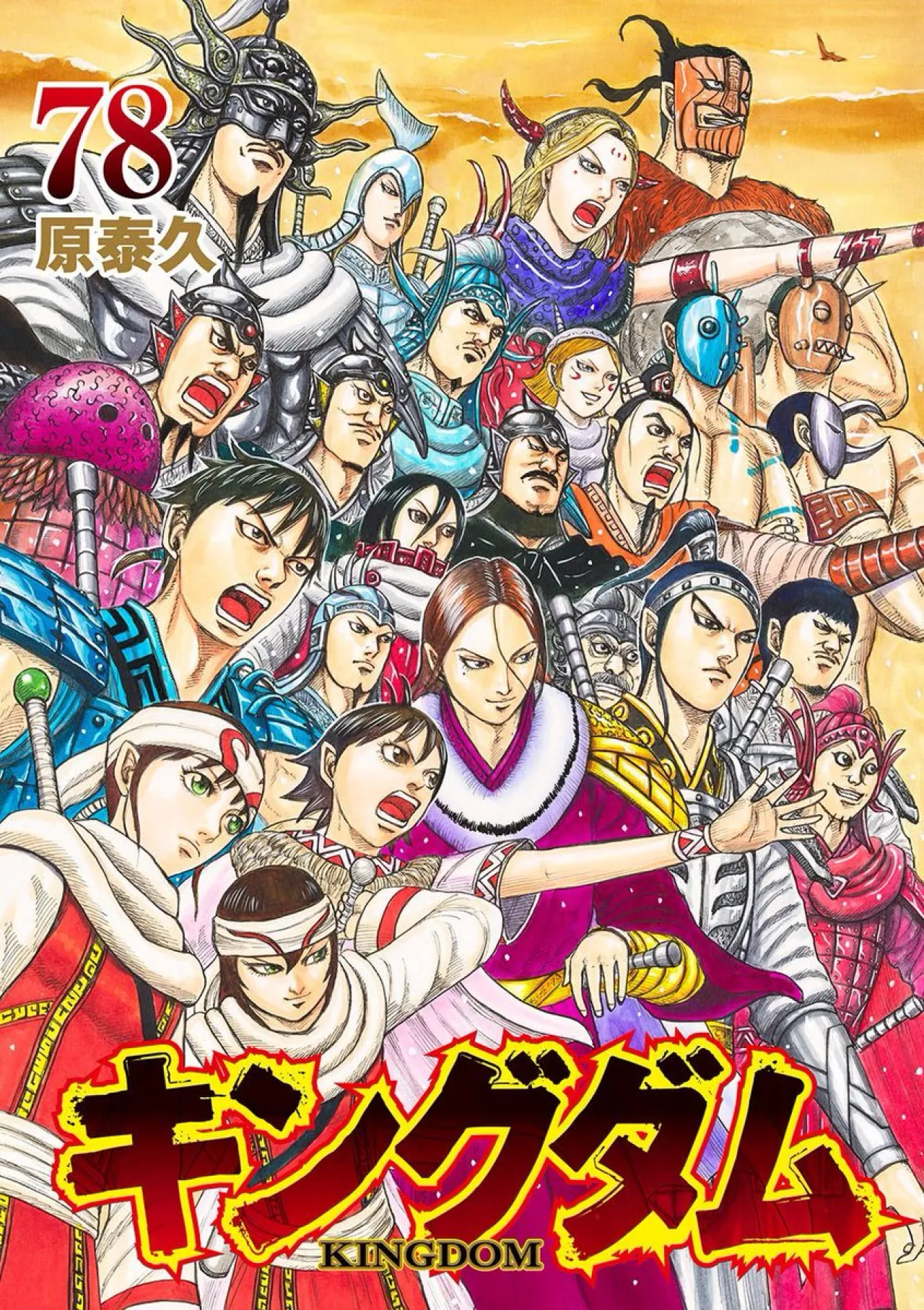 Kingdom Manga Volume 78 Released in English by VIZ Media