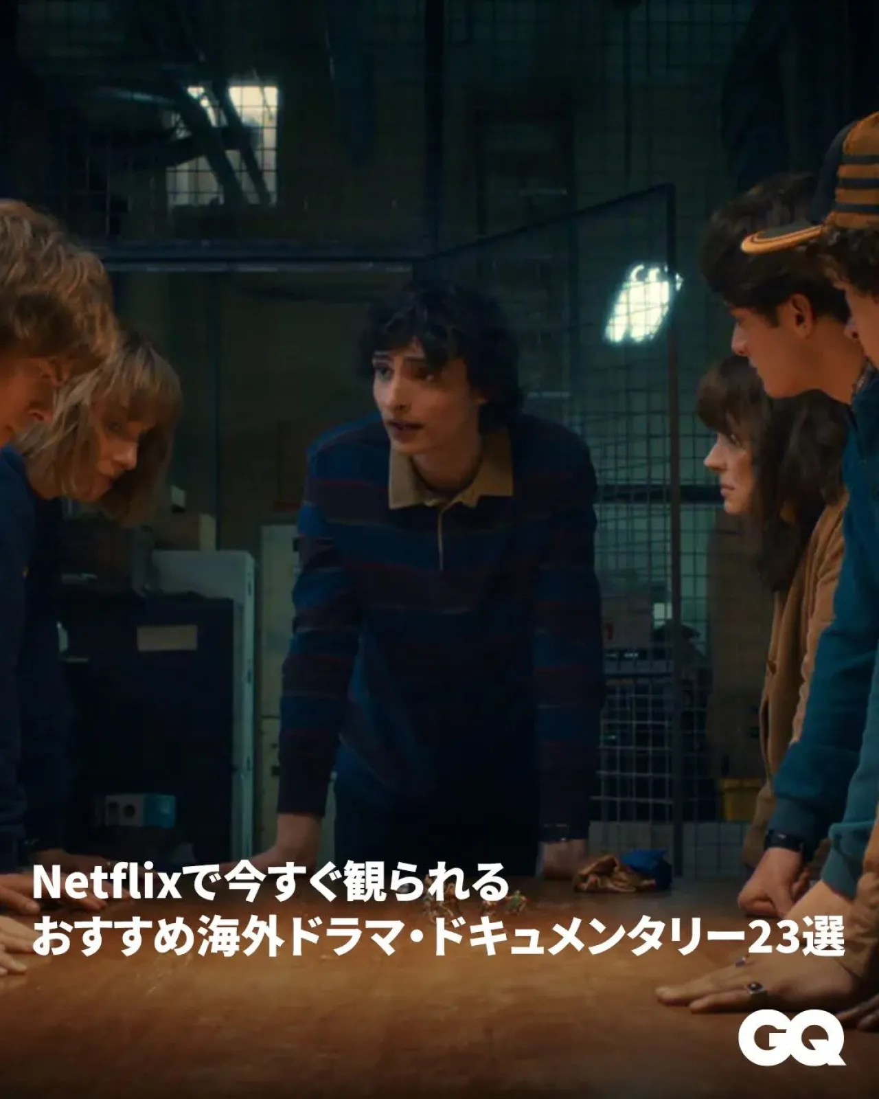 GQ Japan Highlights Must-Watch Netflix Series from Stranger Things to Niche Documentaries