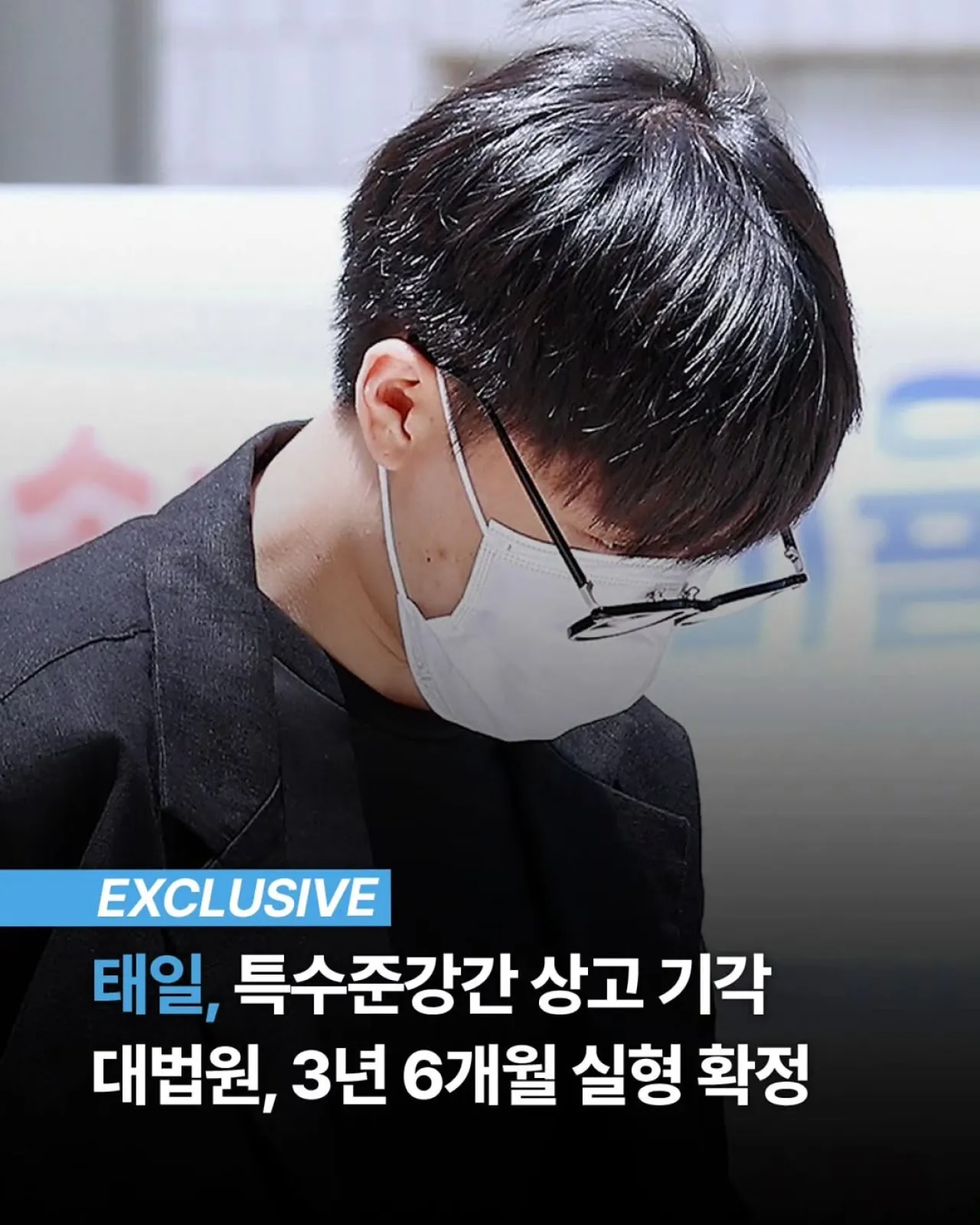 Former NCT Member Taeil's Brother Sentenced to Prison for Sexual Assault