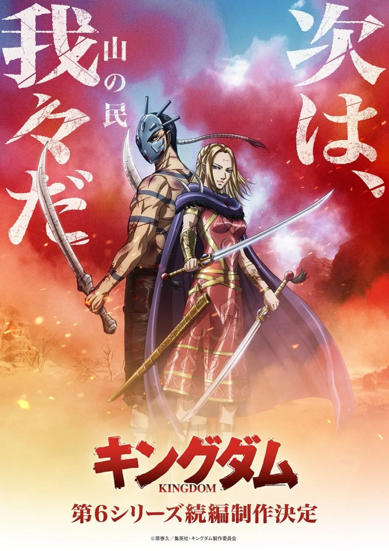 Kingdom Anime Season 6 Officially Announced Following Finale of Season 5